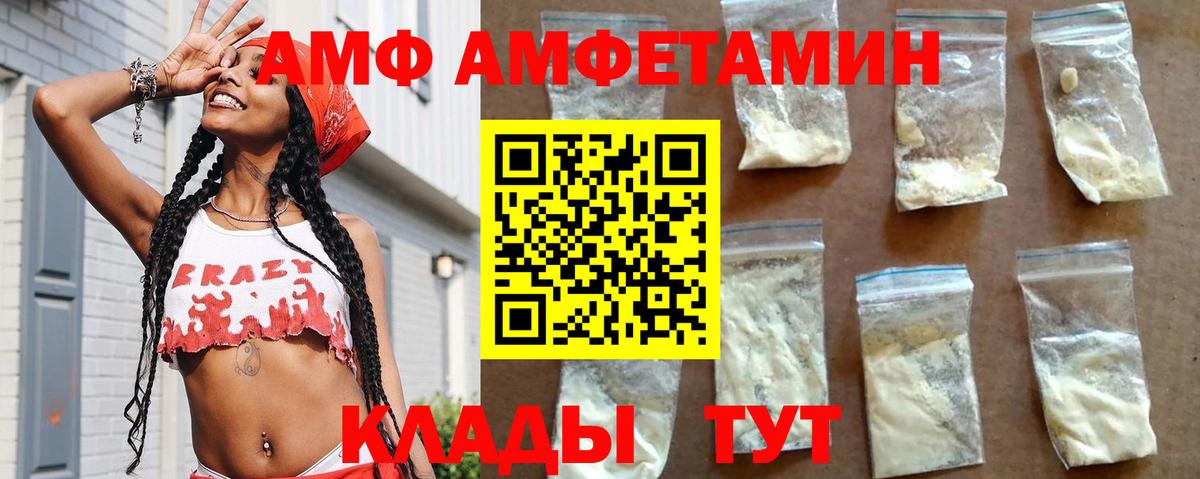 Можайск  Амфетамин  Amphetamine  Вход с VPN  Amphetamine Premium 