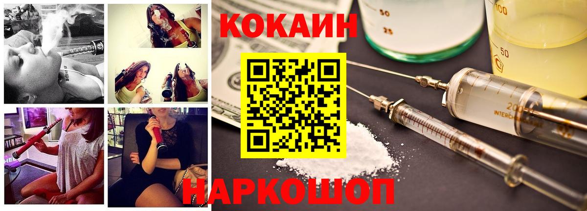 Cocaine Columbia Можайск