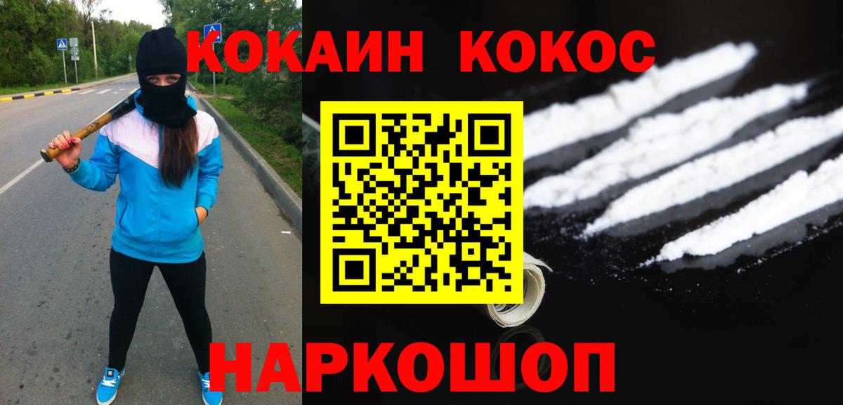 COCAIN 98%  КОКАИН Fish Scale  Можайск  Вход с VPN 