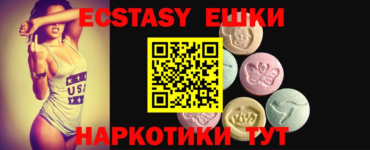 Экстази louis Vuitton  Вход с VPN  Можайск  купить наркотик  ЭКСТАЗИ VHQ 
