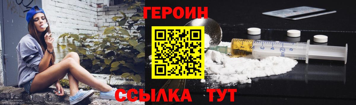 Можайск  ГЕРОИН гречка  ГЕРОИН  Вход с VPN 