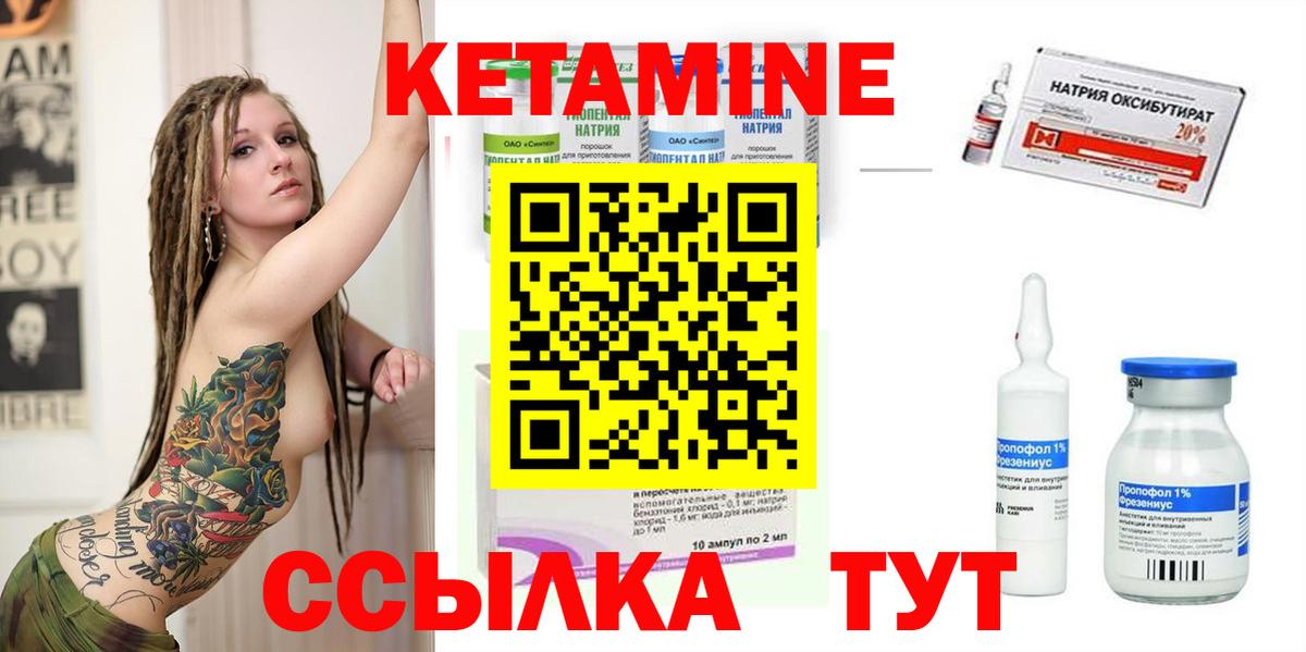 Кетамин VHQ Можайск