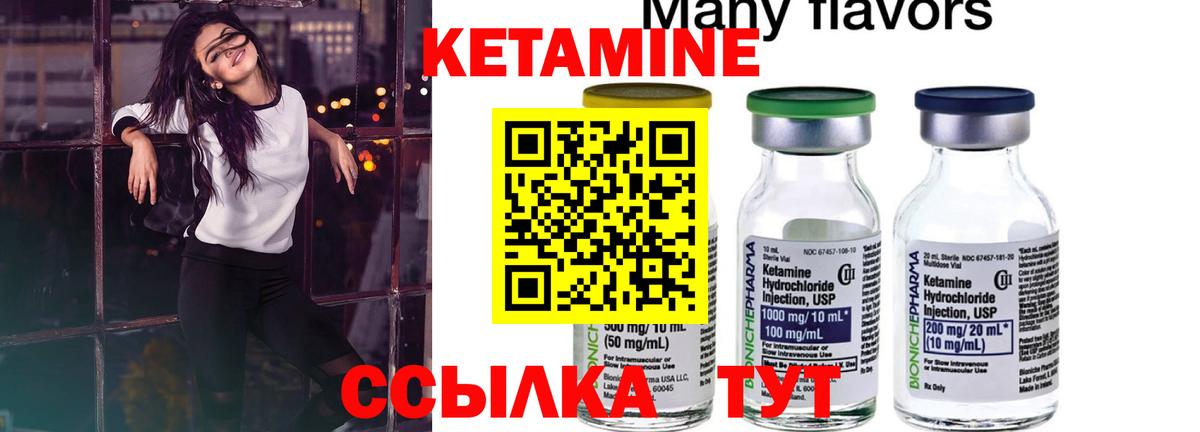 КЕТАМИН ketamine  Кетамин VHQ  Можайск  ссылка на мегу   Вход с VPN 