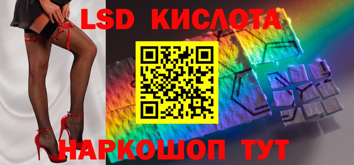 LSD-25 экстази кислота  ЛСД экстази кислота  Можайск  Вход с VPN 