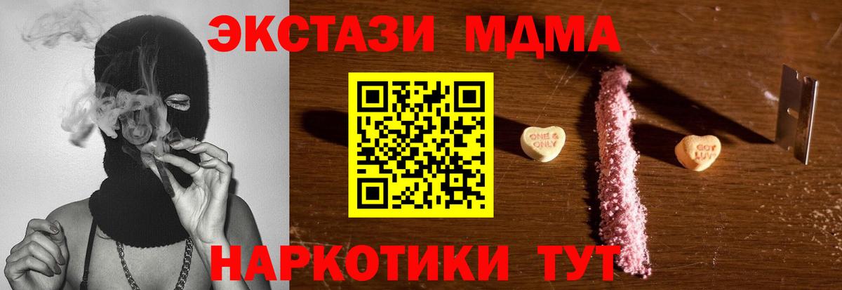 Можайск  MDMA кристаллы  MDMA  Вход с VPN  MDMA Molly 