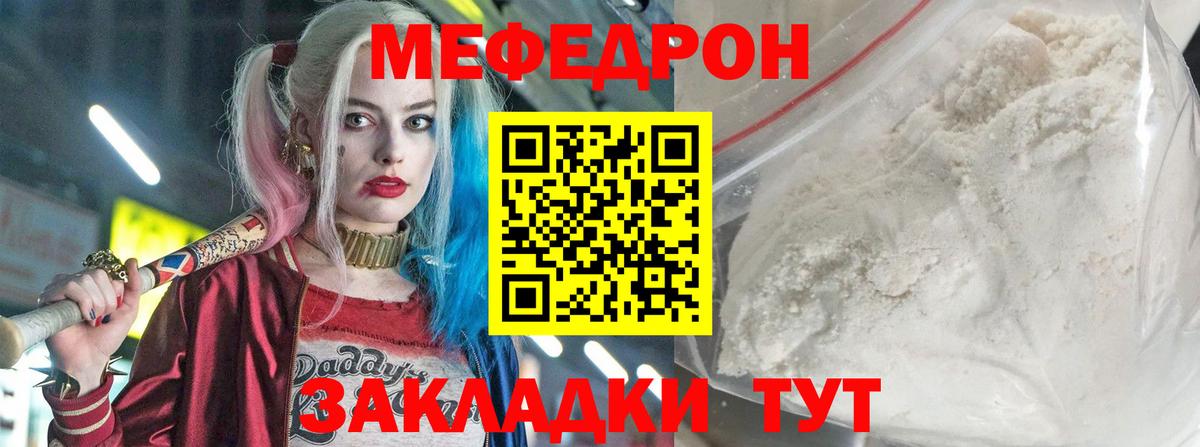 Меф кристаллы Можайск