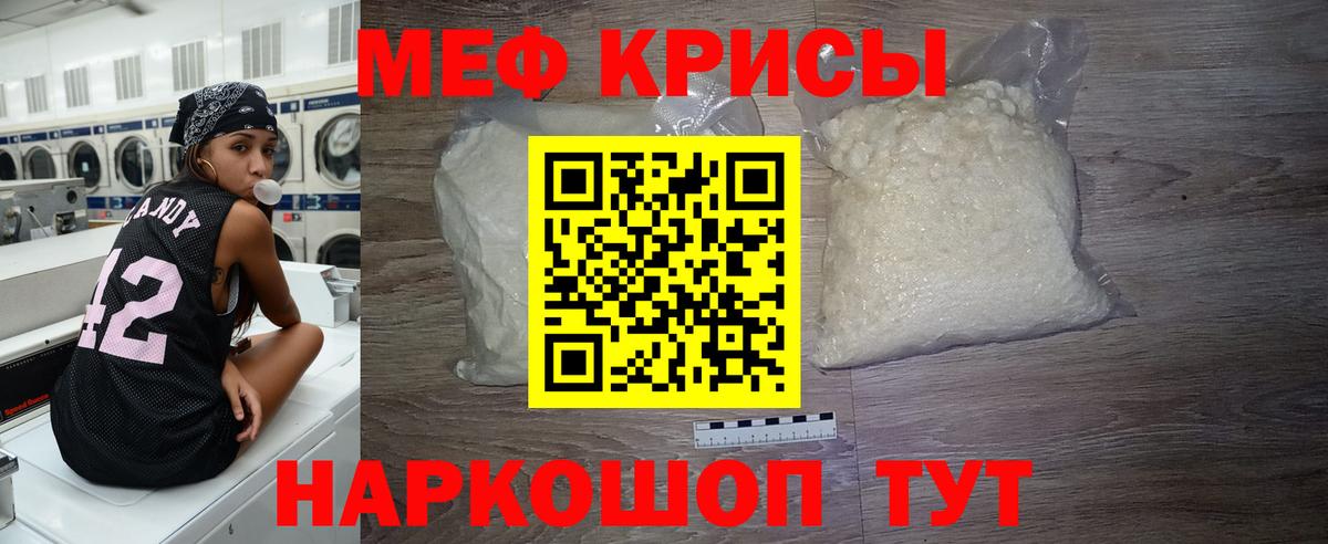 Можайск  МЕФ  МЯУ-МЯУ 4 MMC  Вход с VPN  МЕФ кристаллы 
