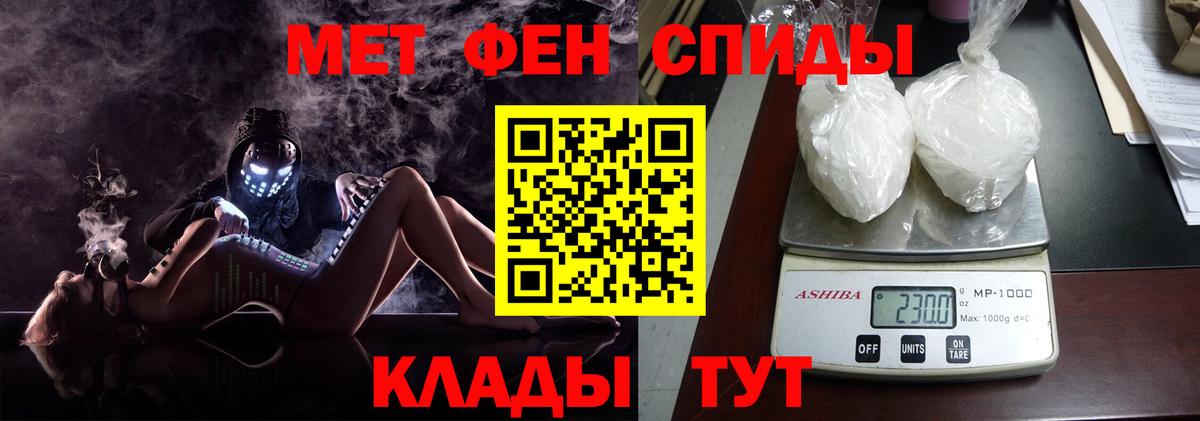 МЕТАМФЕТАМИН пудра Можайск