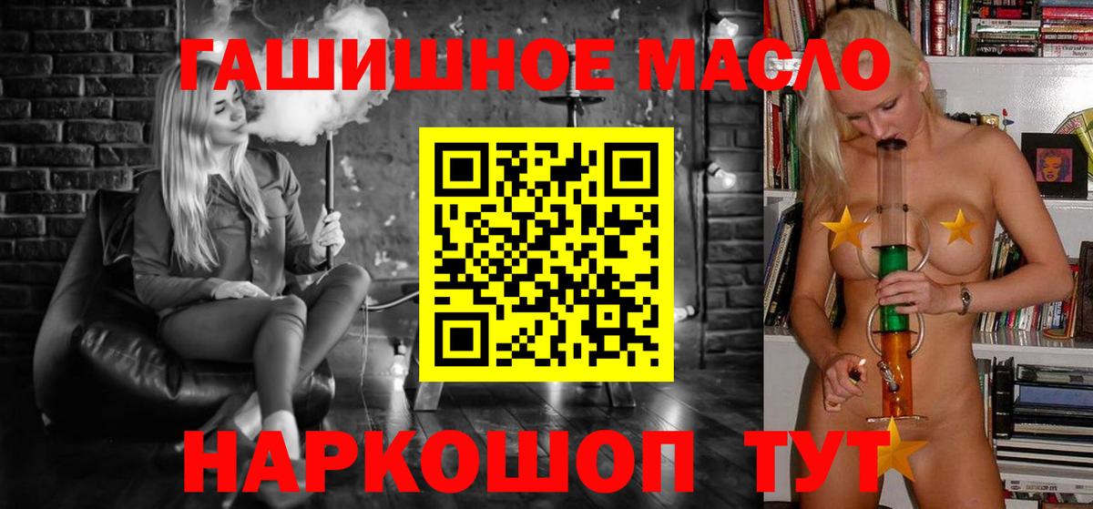 ТГК гашишное масло  Вход с VPN  Можайск 