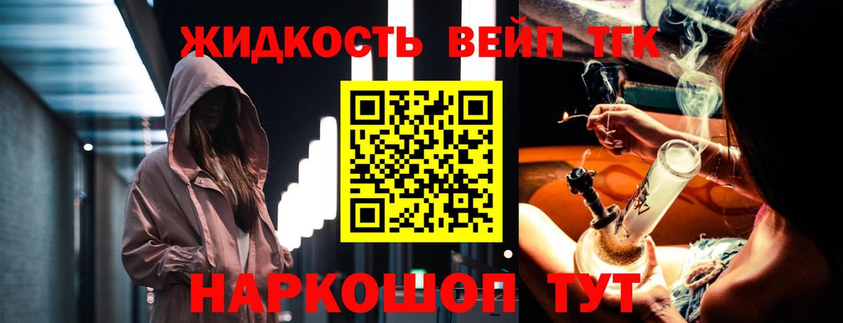 Дистиллят ТГК концентрат Можайск
